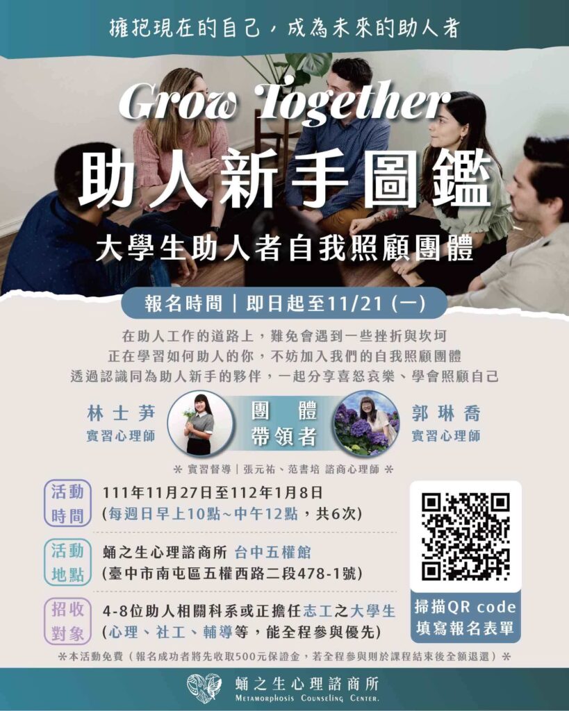 助人新手圖鑑